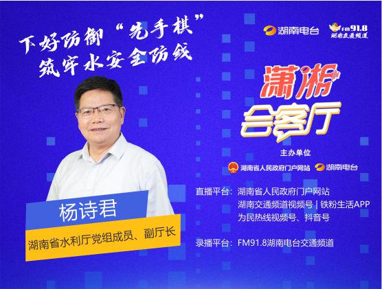 下好防御“先手棋”筑牢水安全防線