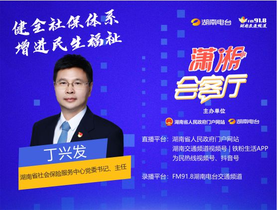 健全社保體系 增進民生福祉