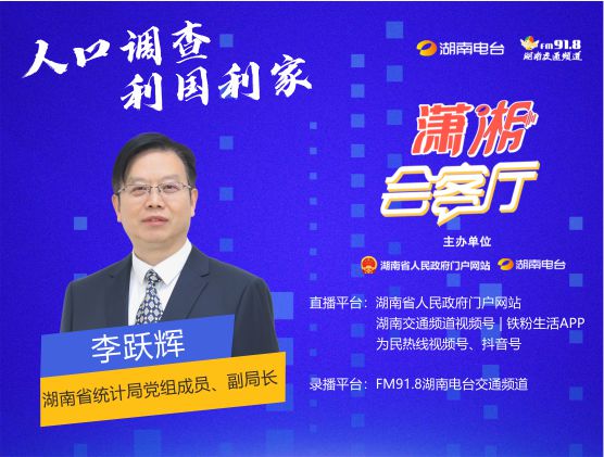 人口調查 利國利家