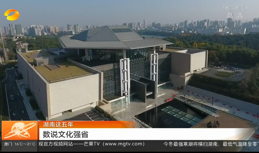 湖南這五年 數(shù)說(shuō)文化強(qiáng)省
