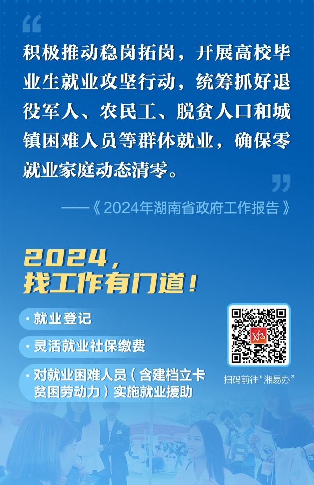 《政府工作報告》這些事兒，碼上辦！