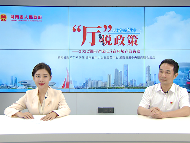 【“廳”說政策】“全流程、全要素”服務企業研發創新