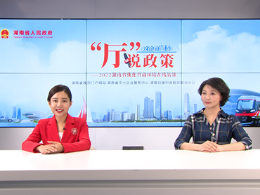 【“廳”說政策】當好市場“監管衛士”！